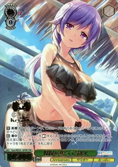 Weiss Schwarz KSM/WE50-18PRR Shizuku Steal Your Gaze PRR Summer Pockets [FOIL STAMPED]