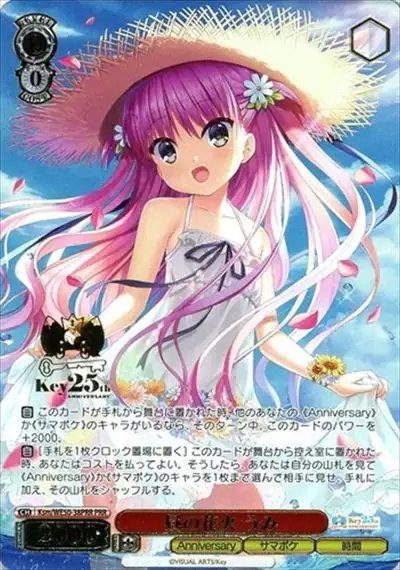 Weiss Schwarz KSM/WE50-38PRR Umi Daytime Fireworks PRR Summer Pockets [FOIL STAMPED]