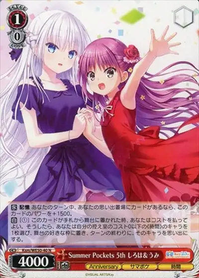 Weiss Schwarz KSM/WE50-40 Shiroha and Umi Summer Pockets 5th N Summer Pockets