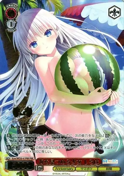 Weiss Schwarz KSM/WE50-41PRR Shiroha Girl Gazing at the Sea PRR Summer Pockets [FOIL STAMPED]