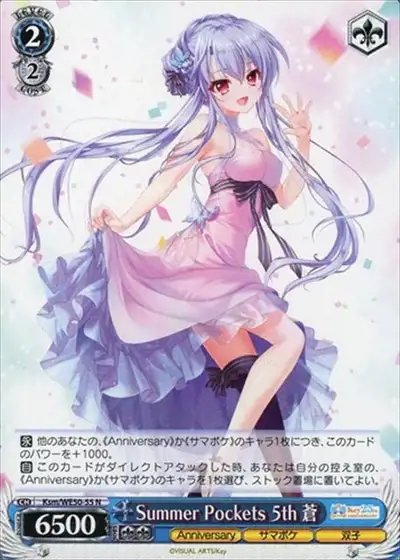 Weiss Schwarz KSM/WE50-55 Ao Summer Pockets 5th N Summer Pockets