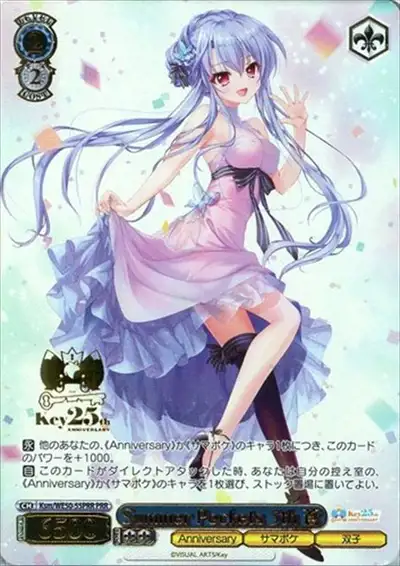 Weiss Schwarz KSM/WE50-55PRR Ao Summer Pockets 5th PRR Summer Pockets [FOIL STAMPED]