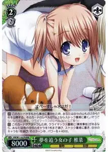Weiss Schwarz KW/W11-027R Shiina Dream Chaser Girl RRR Kud Wafter