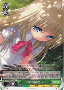 Weiss Schwarz KW/W11-028 Kud Lap Pillow Under the Tree Shades R Kud Wafter
