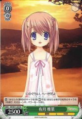 Weiss Schwarz KW/W11-029 Shiina Arizuki R Kud Wafter