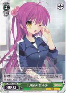Weiss Schwarz KW/W11-031 Kanata Punctual R Kud Wafter