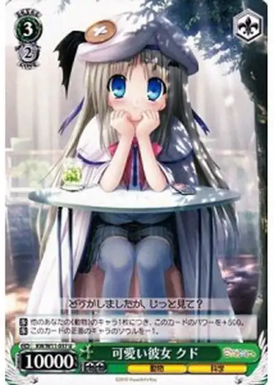Weiss Schwarz KW/W11-037 Kud Cute Girlfriend U Kud Wafter