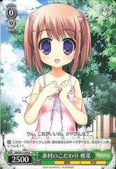 Weiss Schwarz KW/W11-038 Shiina Insisting on Materials C Kud Wafter