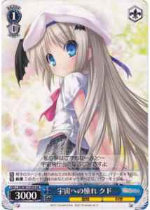 Weiss Schwarz KW/W11-076 Kud Admiring the Universe RR Kud Wafter