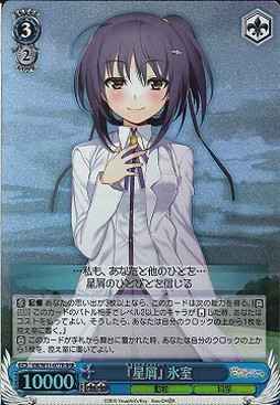 Weiss Schwarz KW/W11-077R Starduster Himuro RRR Kud Wafter