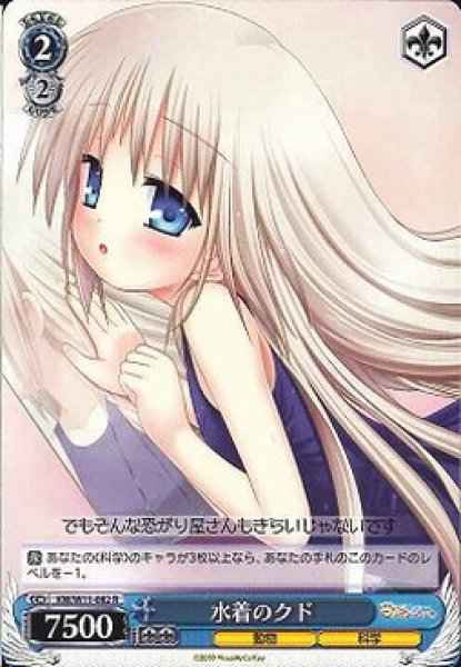 Weiss Schwarz KW/W11-082 Kud in Swimsuits R Kud Wafter