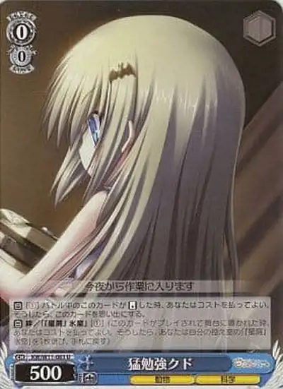 Weiss Schwarz KW/W11-083 Kud Cramming U Kud Wafter