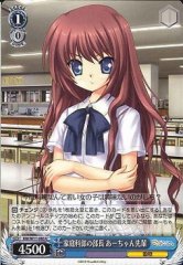 Weiss Schwarz KW/W11-086 A Chan Senpai Family Studies Club President U Kud Wafter