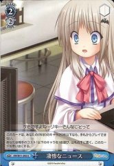 Weiss Schwarz KW/W11-095 Gruesome News U Kud Wafter