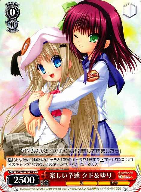 Weiss Schwarz KW/W11-114 Kud Yuri Fun Foresight PR Kud Wafter