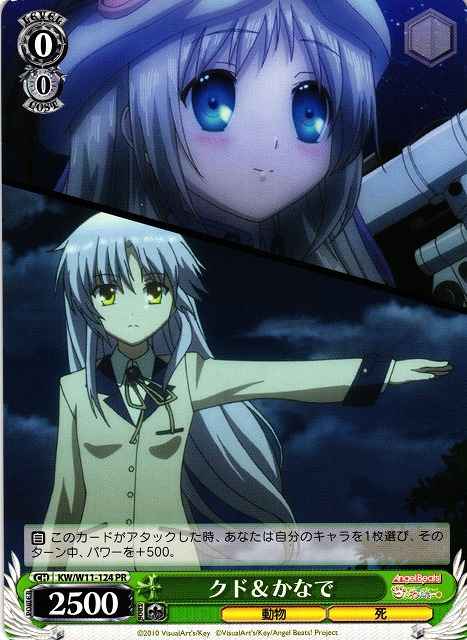 Weiss Schwarz KW/W11-124 Kud Kanade PR Kud Wafter