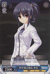 Weiss Schwarz KW/W11-T08 Himuro Science Club President TD Kud Wafter