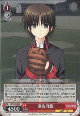 Weiss Schwarz LB/W02-055 Riki Naoe R Little Busters!