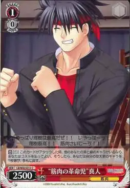 Weiss Schwarz LB/W02-E13 Muscle Revolutionary Masato C Little Busters!