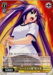 Weiss Schwarz LB/W06-001 Ace Batting 4th Sasami RR Little Busters!