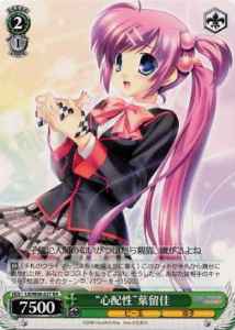 Weiss Schwarz LB/W06-027 Worrisome Haruka RR Little Busters!