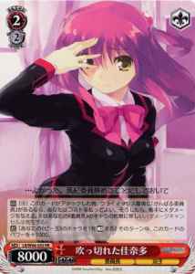 Weiss Schwarz LB/W06-052 Kanata Dispelled RR Little Busters!