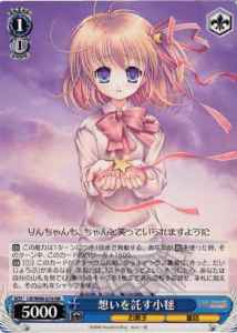 Weiss Schwarz LB/W06-076 Komari Thoughts Entrusting RR Little Busters!