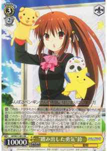 Weiss Schwarz LB/W21-001 Step to Courage Rin RR Little Busters!