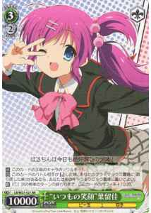 Weiss Schwarz LB/W21-021 Normal Smile Haruka RR Little Busters!