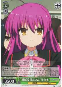 Weiss Schwarz LB/W21-026 Moral Committee President Kanata R Little Busters!