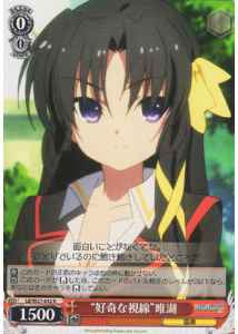 Weiss Schwarz LB/W21-042 Gaze of Curiosity Yuiko R Little Busters!