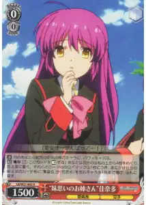 Weiss Schwarz LB/W21-043 Big Sister Thinking of Little Sis Kanata R Little Busters!