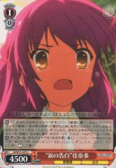 Weiss Schwarz LB/W21-047 Tearful Confession Kanata U Little Busters!