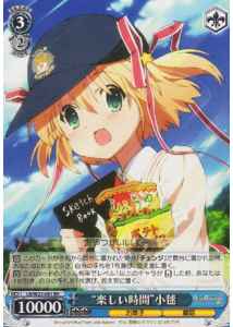 Weiss Schwarz LB/W21-061 Fun Time Komari RR Little Busters!