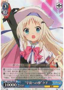 Weiss Schwarz LB/W21-062 Dream of Going to the Universe Kud RR Little Busters!