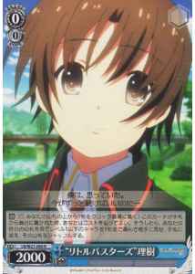 Weiss Schwarz LB/W21-065 Little Busters Riki R Little Busters!