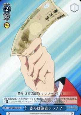 Weiss Schwarz LB/W21-078 Farewell Yukichi U Little Busters!
