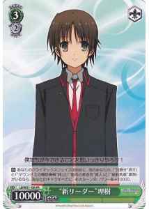 Weiss Schwarz LB/W21-106 New Leader Riki PR Little Busters!