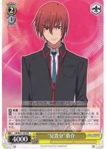 Weiss Schwarz LB/W21-107 Big Brother Kyousuke PR Little Busters!
