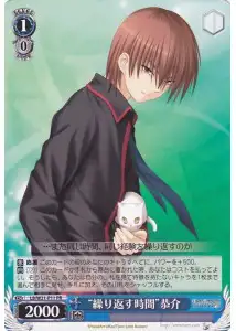 Weiss Schwarz LB/W21-P11 Repeated Time Kyousuke PR Little Busters!