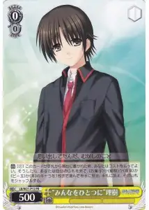 Weiss Schwarz LB/W21-P12 To Unite Everyone Riki PR Little Busters!