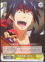 Weiss Schwarz LB/W21-T04 Muscle Close Call Masato TD Little Busters!