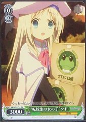 Weiss Schwarz LB/W21-T12 Transfer Student Girl Kud TD Little Busters!