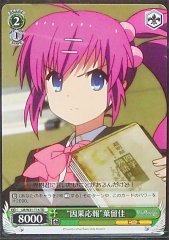 Weiss Schwarz LB/W21-T14 Retributive Justice Haruka TD Little Busters!