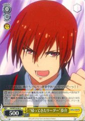 Weiss Schwarz LB/WE18-06 Returned Leader Kyousuke U Little Busters!