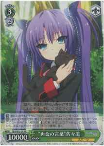 Weiss Schwarz LB/WE18-16 Words of Reunion Sasami RR Little Busters!