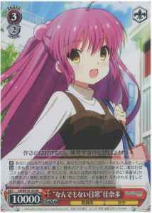 Weiss Schwarz LB/WE18-30 Peaceful Days Kanata RR Little Busters!