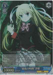 Weiss Schwarz LB/WE18-42 Last Moments Saya RR Little Busters! [FOIL]