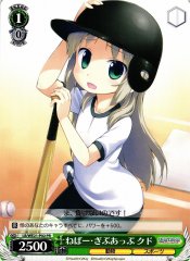 Weiss Schwarz LB/WE21-P02 Kud Never Give Up PR Little Busters!