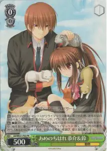 Weiss Schwarz LB/WE21-P03 Kyousuke Rin Raining Turning Sunny PR Little Busters!